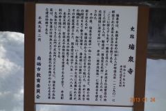 2013組合研修旅行富山18-1625634114