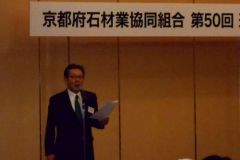 50回総会6-1625457005
